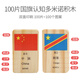 
Chengliu cognitive card logo building blocks children's early education education baby kindergarten large class activity area wooden toys 100 pieces national flag card domino