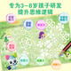 WEIMIAO MENGKE Éducation pour enfants Advanced Maze Training (4 volumes au total): Love + Happiness + Courage + Hope Chapter Travel Livre Liste de livres Spring Festival Liste des livres de voyage Vacances d'hiver ** 1422 ** 91 surprise Herui, Livre Children Culture Culture Sichuan Children's Publishing House