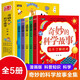 
Wonderful scientific story (full of 5 volumes) Components of force and magnetism How plants grow 3-12 years old Popular Science Encyclopedia Picture Book Curiosity Exploration Power 1396**67 Liu Chang Aviation Industry Press