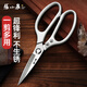 Zhang Xiaoquan kitchen scissors, household multi-functional stainless steel scissors, food-grade food supplements, special strong chicken, duck and fish bone scissors Zhang Xiaoquan Ruiyi series kitchen scissors (silver)