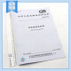 
Genuine spot GB/T 699-2015 High-quality carbon structural steel (replace GB/T699-1999) Chinese Standard Publishing [Paper Version]