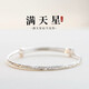 The Prodigal Heart Old Phoenix Gold Store Model 2024 New Small Man Waist Silver Bracelet Pure Silver S99 Pure Silver Bracelet is a solid gift for your girlfriend. Xiao Man Waist Silver Bracelet 25g comes with a certificate + gift box