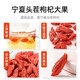 Qilixiang Goji Ningxia première récolte grosses particules imbibées d'eau, de thé et de vin matières premières fruits de petite et moyenne taille Goji rouge Ningxia 250g 580 capsules/50g