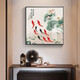 小泸林中式九鱼图装饰画餐厅画书房办公室茶室挂画入户玄关柜客厅壁画 15912 年年有余 钢化晶瓷60*60黑框