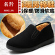 Mingjin viejos zapatos de tela Beijing zapatos de algodón para hombres más terciopelo calentado y no deslizante de mediana edad y zapatos para hombres mayores zapatos de papá zapatos de invierno otoño e invierno 9901 algodón negro 44