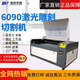 XMSJ6090 Laser-Gravurmaschine Acrylwerbung Stoff Leder Holzbrettmodell Namenschild Gummibrett 1390 Schneidmaschine 1 6090 High-End 50W Schiene Offline-Modell