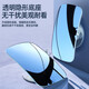 
Mexas (MIXSAS) rearview mirror small round mirror 360-degree wide-angle mirror reversing blind spot blind spot auxiliary mirror HD adjustable reflector New upgrade - second-generation high-definition rearview small square mirror