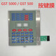 GST5000/GST500 controller host operation panel 20-light button board button film