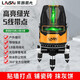 Yuechangsheng Laise-Level hohe Präzision hochlicht dünnes grünes Licht Neues 03.03.12 Lasergrün Licht hoher helles Hell-Line-Standard-Ladung UNG671SLD Blaues Licht