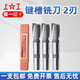 E.F.VSLON上工锥柄键槽铣刀2刃粗齿铣刀1416182022242550加长含钴1 10mm上工锥柄含钴键槽铣刀