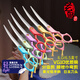 Xuanniao professional pet scissors, curved scissors, beautician trimming, fine trimming, small curved scissors, detail trimming, 6 inches, blue model, 6.5 inches, VG10 steel