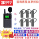 Bcity wireless interpreter museum tourist attraction one-to-many Bluetooth headset visit reception meeting simultaneous interpretation headset bcity721r/511r/M9R tour guide interpreter 721R headset 1 talk 10 listen set