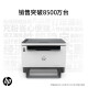 惠普（HP）打印机创系列tank 1005w A4黑白激光打印复印扫描多功能一体机小型商用易加粉 1005w（手机打印双频wifi+15秒闪充加粉）