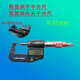 Digital display outer diameter micrometer 0-25mm0.001mm waterproof and oil-proof pointed micrometer 25-50 025mm digital display terminal micrometer tip 30 tip