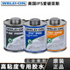 Yas IPS Adhesive 711 Industrial PVC Glue 724CPVC High Temperature Resistant Glue P68 Cleaning Agent 717 PVC717 Transparent Glue 946 ml