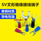 Connexion de Yunmao Cold Pressé en forme de U Terminal SV12532237354556S85 fourche pré-isolée SV12532 (1000 pièces) SV2-3.2 (1000 pièces) Câblage 1,52,5 carré bleu carré