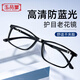 
Yupintang anti-blue light reading glasses men imported high definition TR reading glasses women reverb glasses 7403 black 200 degrees to send to father