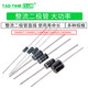 1N4007 10A10 1N5408 1N5819 1N4001 5822 rectifier diode level IN4007 FR207 2A 1000V direct plug (20 pcs)