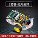 CreateBlock -Programmierroboter Intelligentes Auto C51 Microcontroller Kit WiFi Video Überwachungsgeschwindigkeitsmessung Tracking Barriere Fernbedienungssteuerung Bluetooth 10A Auto Ein Paket Infrarot Tracking Verteilte Teile