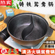 LYGIL德国进口品质加厚铸铁鸳鸯锅家用清汤锅涮羊肉火锅盆电磁炉燃气炉 1英寸 35鸳鸯锅单锅(6-8 13568寸