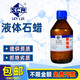 Sinopharm Liquid Paraffin AR Analytical Pure Chemical Reagent Laboratory Lubricant Jade Bracelet Wenwan Maintenance White Oil Sinopharm Brand Analytical Pure 500ml