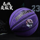 
Basketball genuine leather texture indoor and outdoor cement floor wear-resistant ball children's student No. 7 adult competition blue No. 7 ultra-fiber hit-resistant 867A