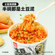 阿宽土豆泥泥拌面方便面速食泡面753g（孜然3桶+鲜椒烧卤3桶）免煮