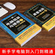 [][Full set of 2 volumes] Computer assembly and repair + hacker attack and defense from entry to proficiency Computer software and hardware knowledge Network security hacker programming books