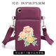 Yituyike Fashion Crossbody Mobile Phone Bag Suitable for Apple Huawei Backpack Shoulder Mobile Phone Bag with Headphone Hole Arm Bag Wrist Bag Dark Purple Lily Flower