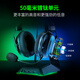 Razer (Razer) Tornado Black Shark V2 Professional Edition Pro 2.4g+Bluetooth Беспроводная головка, установленная на головку киберспортивной гарнитуры, пассивная дельта-эквала