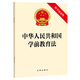 Preschool Education Law of the People's Republic of China (with draft explanation)