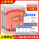 Shanghai Special Training Chinese Mathematik Englisch Physik Grad 678 Band 1 und 2 Band 678 Klasse 1 und 2. Semester 6 Teil 6 Chinesisch