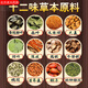 Pékin Tongrentang Green Money Willow Corn Skin Pueraria Mulberry Leaf Thé, Racine de kalnut Gardenia de sarrasin, Tangerine Peel et Lotus Leaf Health Care 1 sac