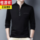 
Hengyuanxiang pure cotton long-sleeved T-shirt men's casual thin T-shirt tops in spring and autumn middle-aged men's stand-up collar base shirt long-sleeved thin 6625 Haqing 180/2XL recommended 160-170Jin [Jin equals 0.5 kg]