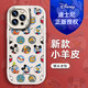 Today's shell [Disney authorization] Apple series mobile phone case iPhone 14 Promax cartoon 16 silicone 13 wristband stand 15plus women's new style 12 Little fat girl black X1478 Disney iPhone 12