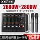 NXG professional high-power flight box mixer with amplifier Bluetooth all-in-one stage conference wedding performance 2400W 12-way 2800W with metal wireless microphone