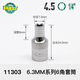 CLCEY SATA六角小快速套筒63mm14内六角套筒头小飞短 13件小快速套装09 5mm小飞6.3系列11304