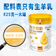 凯瑞羊纯羊奶粉825g高钙高蛋白无蔗糖中老年成人儿童全脂营养品牌奶粉 纯羊奶粉825克1大罐+送1条试喝条