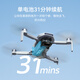 Botan Drone Atom SE HD Professional Aerial Photography Mini Smart FPV Drone Starter Remote Control Aircraft electrónico Anti-Shake 4K30FPS Atom SE Package Edition (batería dual + paquete)