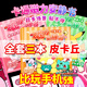 JUNKAI POKÉMON MAGNÉTIQUE LIVRE CALITE GIRLE PIKACHU MAGNÉTIQUE MAGNÉTIQUE PISTE LIVRE À HABLEAU MAINMATE