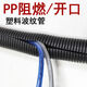 Plastic corrugated pipe wire and cable protective sleeve PP flame-retardant corrugated pipe automotive wiring harness threaded protective sleeve high temperature resistant engine compartment insulated wire-covered pipe 5 meter price closed AD10 (inner diameter 6.5 mm)