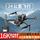 Intelligent 24-kilometer digital image transmission laser obstacle avoidance high-definition professional aerial photography drone automatic return to remote control aircraft Black-18 kilometers 8000 mA obstacle avoidance model Three batteries Gift package + anti-fly loss