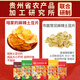 滇品客农科院云贵特产5味土豆片50g5袋休闲薯片条零食成人解馋洋芋片