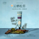 Runpei roopy fragrance plant extract hand cream moisturizing and hydrating hand cream birthday gift Yunqi pine moss 75g