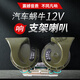Gongma car horn snail super loud waterproof whistle horn 12v car truck 24v universal high and low electric horn 12V tweeter one (+ plug wire) single horn universal