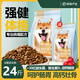 NetEase carefully selects dog food for puppies and adults, general-purpose native dog, Corgi, Husky, big bag, small and medium-sized dog food, 24Jin Jin equals 0.5kg, cares for the stomach and intestines, strengthens the body, formula
