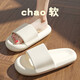 Qyckaby-Hausschuhe für Frauen im Sommer, einfache weiche Sohle und leichtes Badezimmer, Nicht-Schlupfsandalen von Paaren, beige 38-39 für 37-38 geeignet