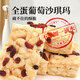 Maisuyuan Raisin Shaqima Biscuits Cake Points Casual Snacks Breakfast Bread Office Adult Snacks 1040g