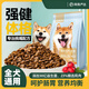 NetEase carefully selects dog food for puppies and adults, general-purpose native dog, Corgi, Husky, big bag, small and medium-sized dog food, 24Jin Jin equals 0.5kg, cares for the stomach and intestines, strengthens the body, formula