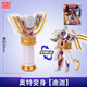 灵动创想周边迪迦奥特曼变身器神光棒玩具男孩变形机甲人偶儿童生日礼物
